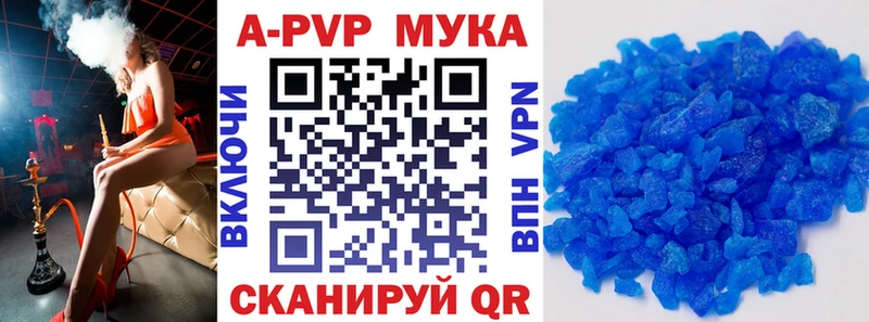 где найти   Курчалой  Альфа ПВП Crystall 