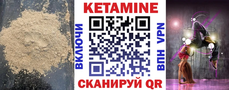где продают наркотики  Курчалой  КЕТАМИН VHQ 