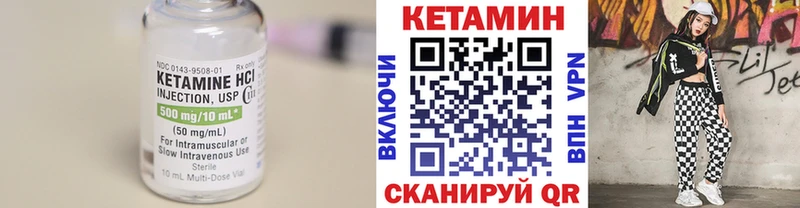 КЕТАМИН ketamine Курчалой