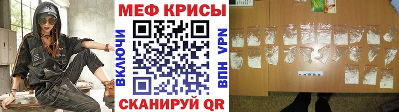 купить закладку  Курчалой  Мефедрон mephedrone 
